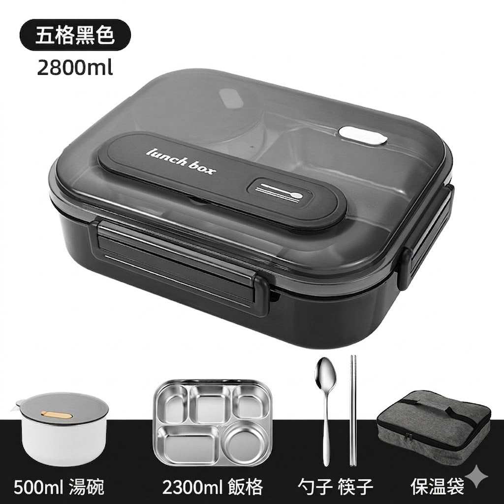 316ステンレス保温大容量2800ml弁当箱