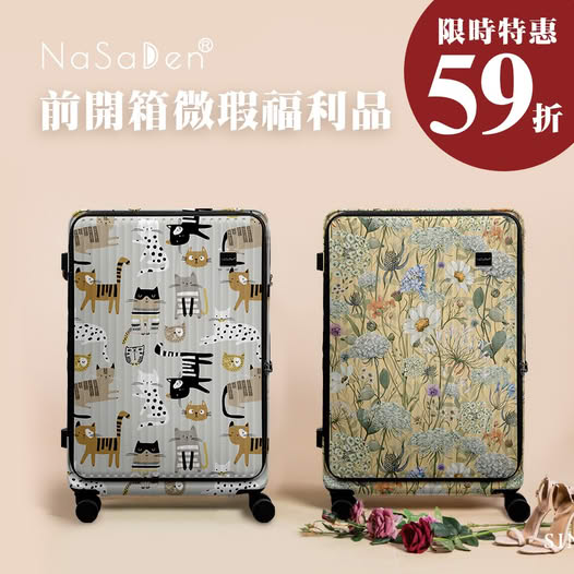 早割40%OFF ドイツNaSaDen 二代目ホーエンツォレルン 【Woofシリーズ】29インチピックアップボックス(スポーツボックス/チャビーボックス) - 超大容量スーツケース - 拡張可能なトロリーケース