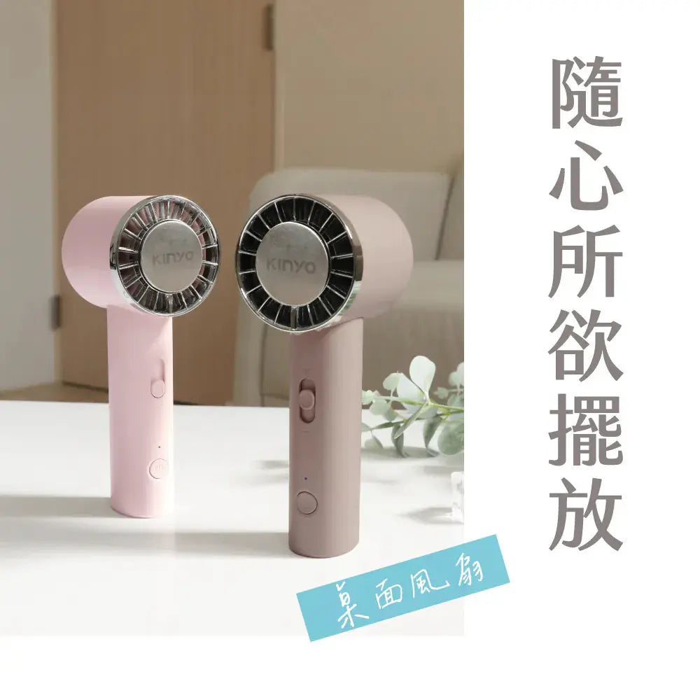 【KINYO】 冰旋風充電風扇 KINYO