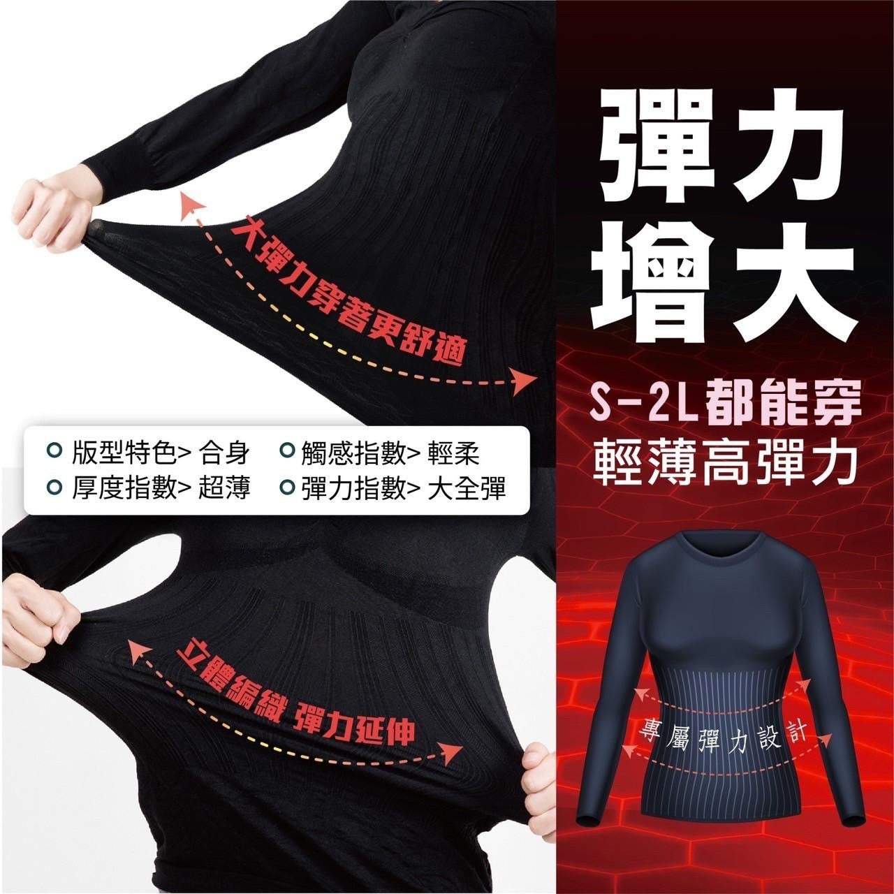 【100%台湾生産】亜鉛+グラフェン配合スマート保温発熱インナー