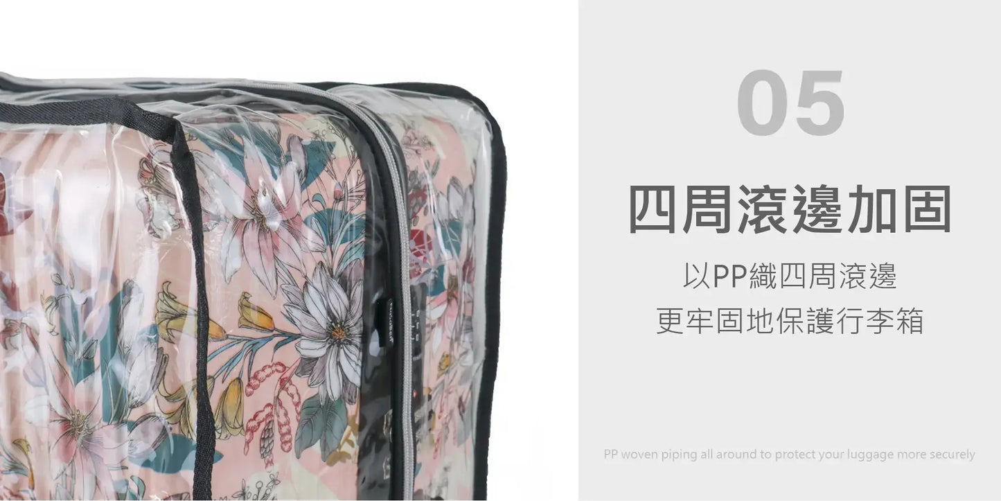 德國NaSaDen納莎登品牌新無憂二代系列【對開】專用免脫拉鏈開箱行李箱透明/霧面保護套 NaSaDen行李箱