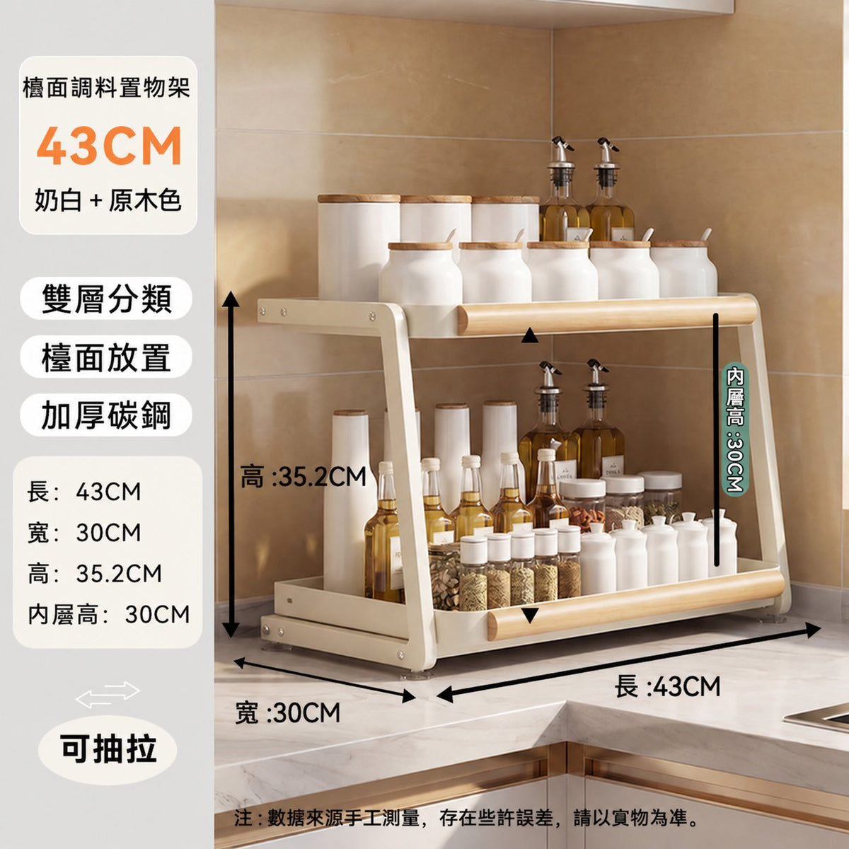 廚房抽拉式調味品鹽罐調料架