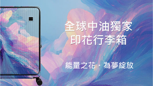 【今年尾牙，別再讓員工收進倉庫】用專櫃級的質感，換取員工 100% 的笑容