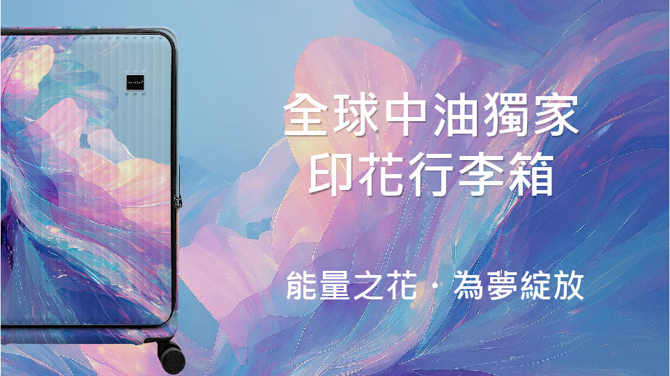 【今年尾牙，別再讓員工收進倉庫】用專櫃級的質感，換取員工 100% 的笑容