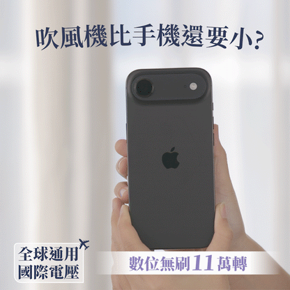 Jway 口袋風︱國際電壓摺疊負離子高速吹風機