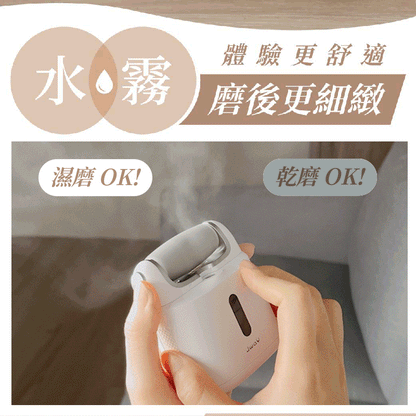 JWAY霧化保濕電動磨腳皮機