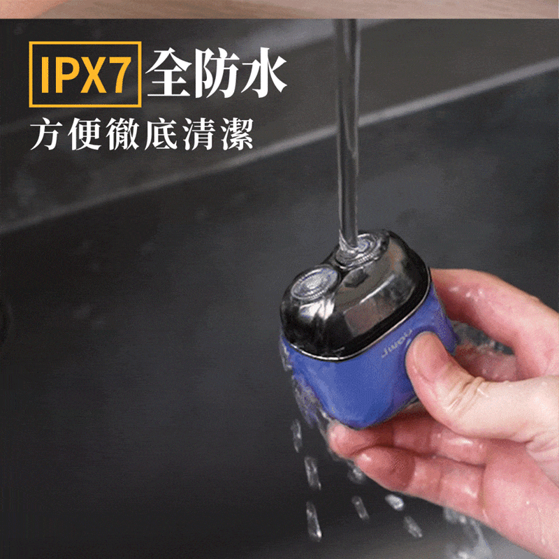 Jway 全機水洗觸控電動刮鬍刀