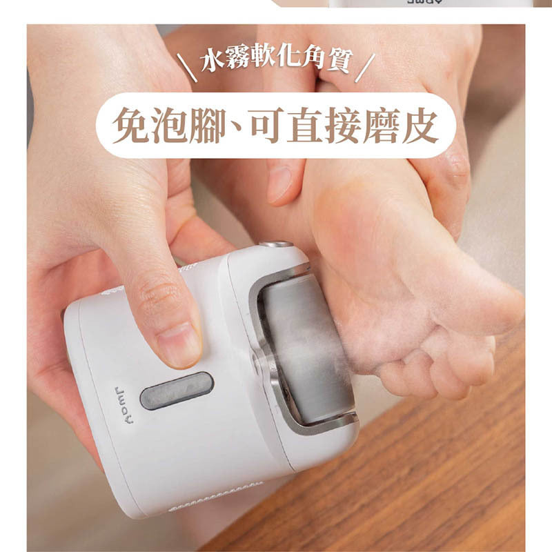 JWAY霧化保濕電動磨腳皮機