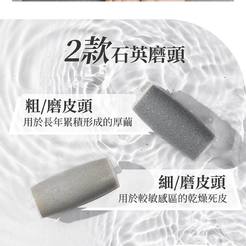 JWAY霧化保濕電動磨腳皮機