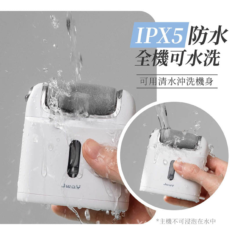 JWAY霧化保濕電動磨腳皮機