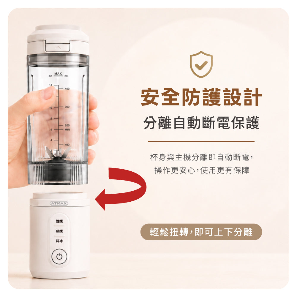 【ATMAX】Crushy萬碎王｜無線破壁調理機