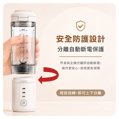 【ATMAX】Crushy萬碎王｜無線破壁調理機