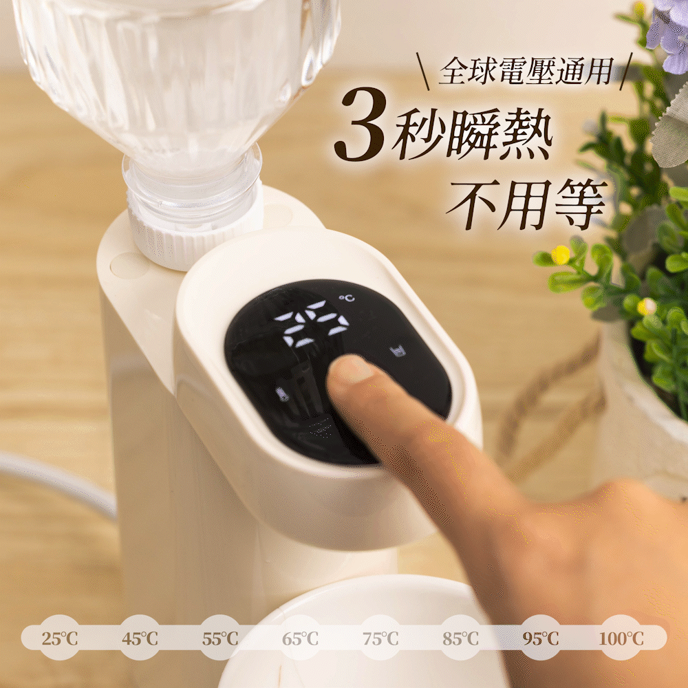 Jway 小熱旅｜國際電壓3秒瞬熱式飲水機