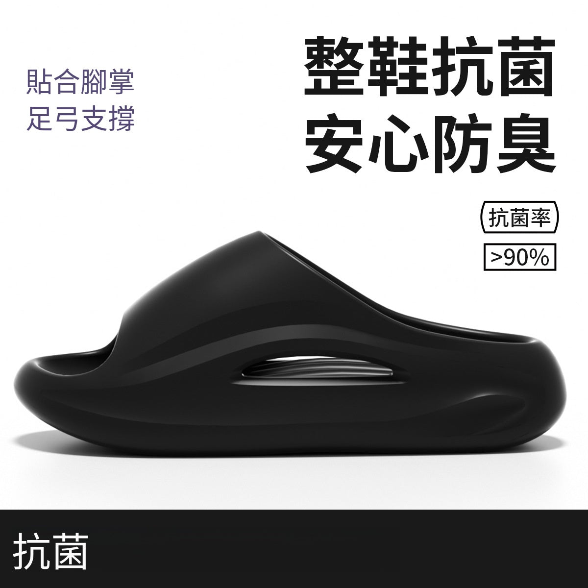EVA足弓支撐減壓厚底拖鞋
