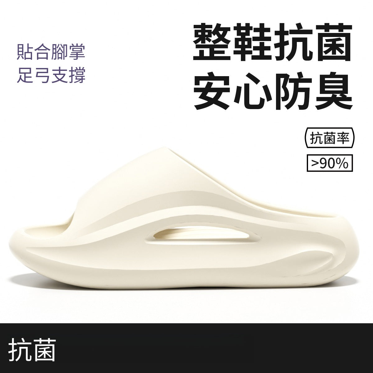 EVA足弓支撐減壓厚底拖鞋
