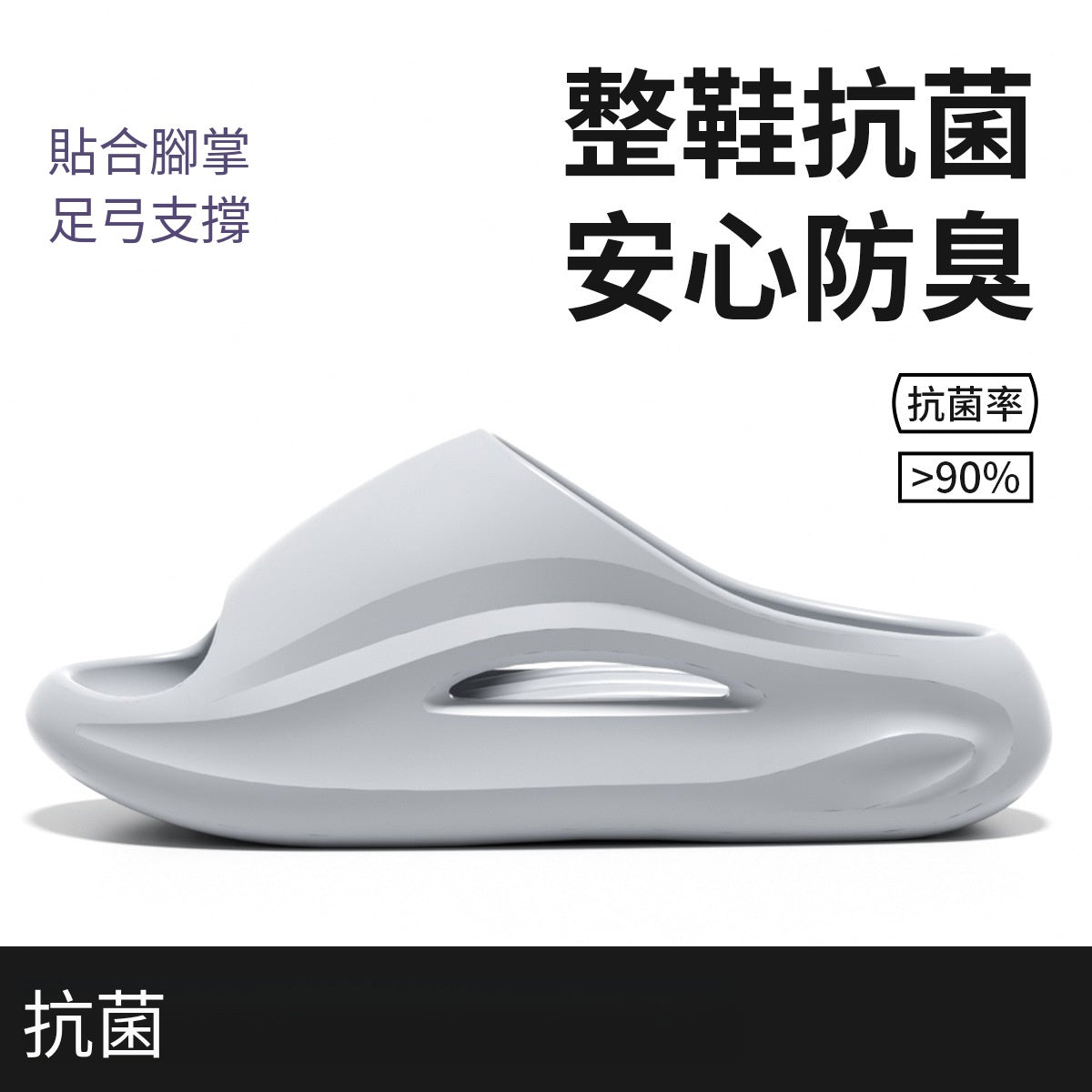 EVA足弓支撐減壓厚底拖鞋
