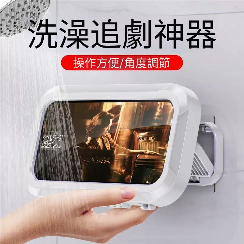 浴室防水手機架