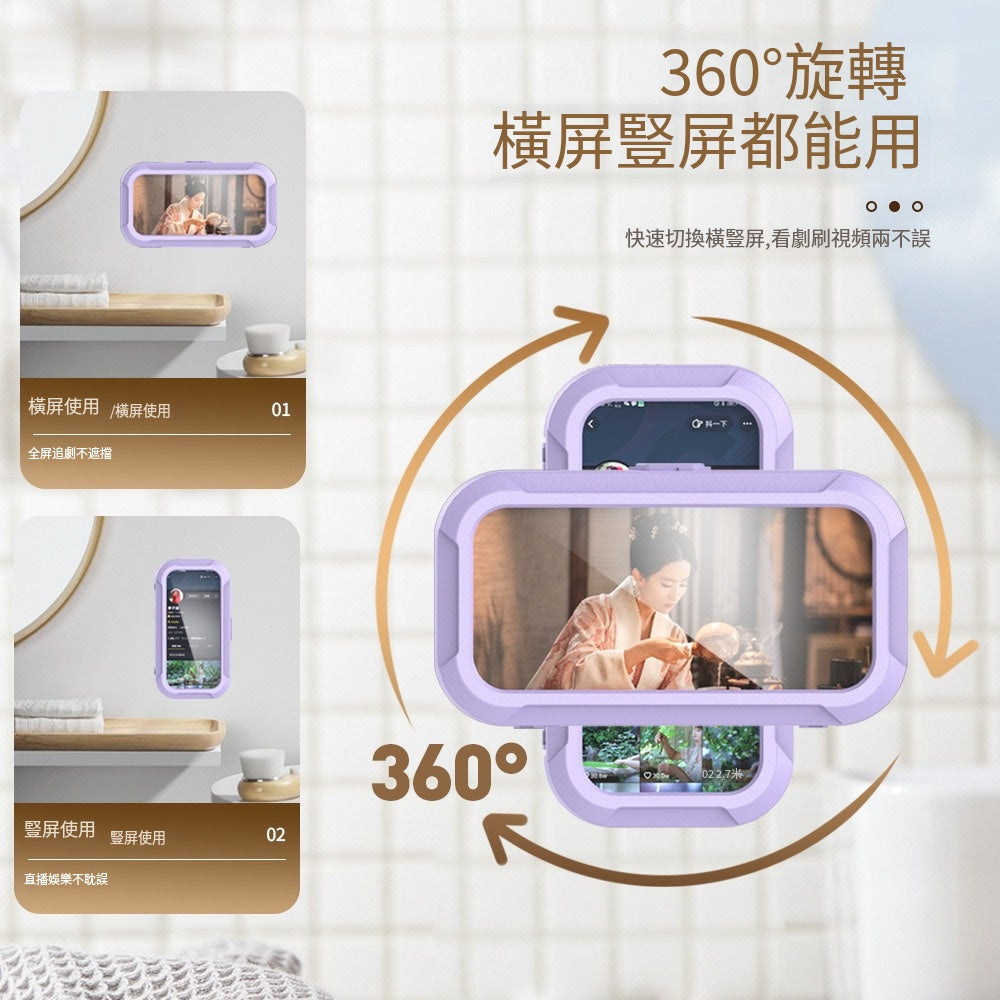 浴室防水手機架