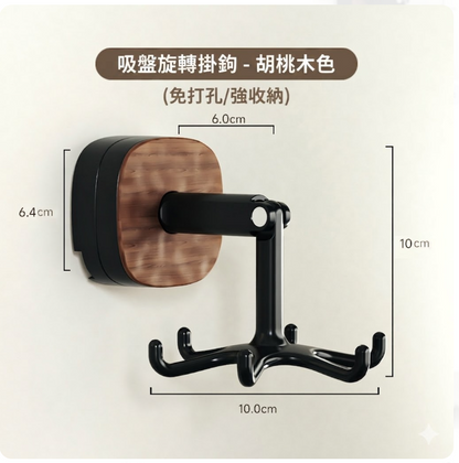 360°旋轉廚房掛勾置物架多功能收納好幫手