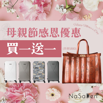 ドイツNaSaDen 二代目ホーエンツォレルン 【クラシックシリーズ】 29インチピックアップボックス(スポーツボックス/チャビーボックス) - 超大容量スーツケース - 拡張可能なトロリーケース