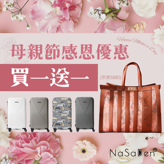 ドイツNaSaDen 二代目ホーエンツォレルン 【クラシックシリーズ】 29インチピックアップボックス(スポーツボックス/チャビーボックス) - 超大容量スーツケース - 拡張可能なトロリーケース