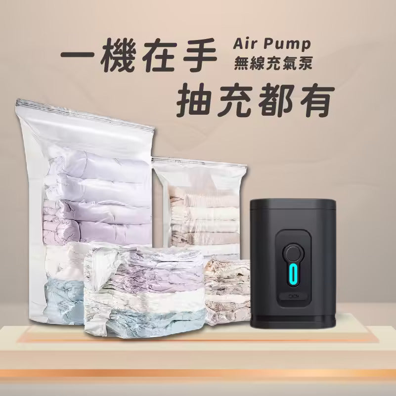 真空壓縮袋無線電泵套裝電力加強版