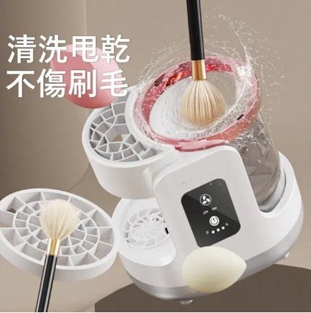 LHS全自動UV藍光化妝刷清洗風乾洗晾一體機(預購14天到貨)