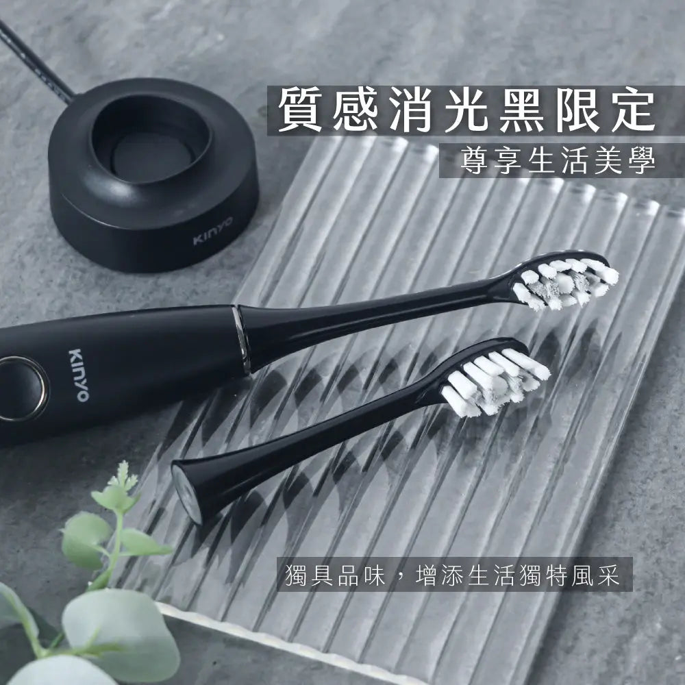 聲波電動牙刷 采寓生活館