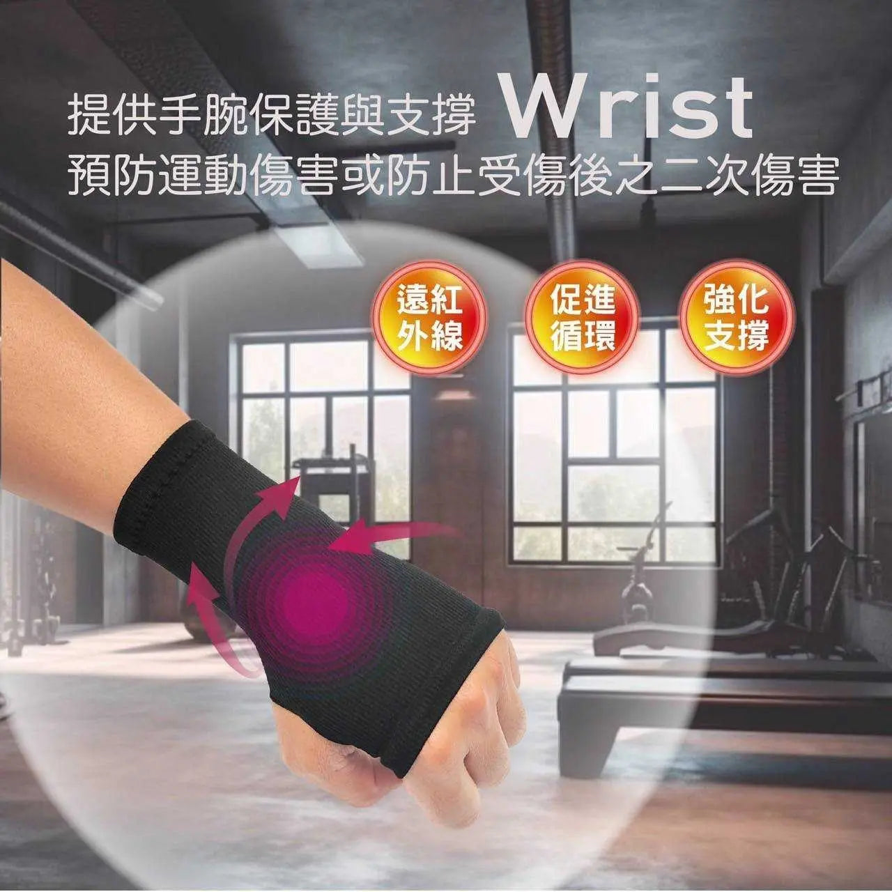 黑科技石墨烯防護套組 采寓生活館