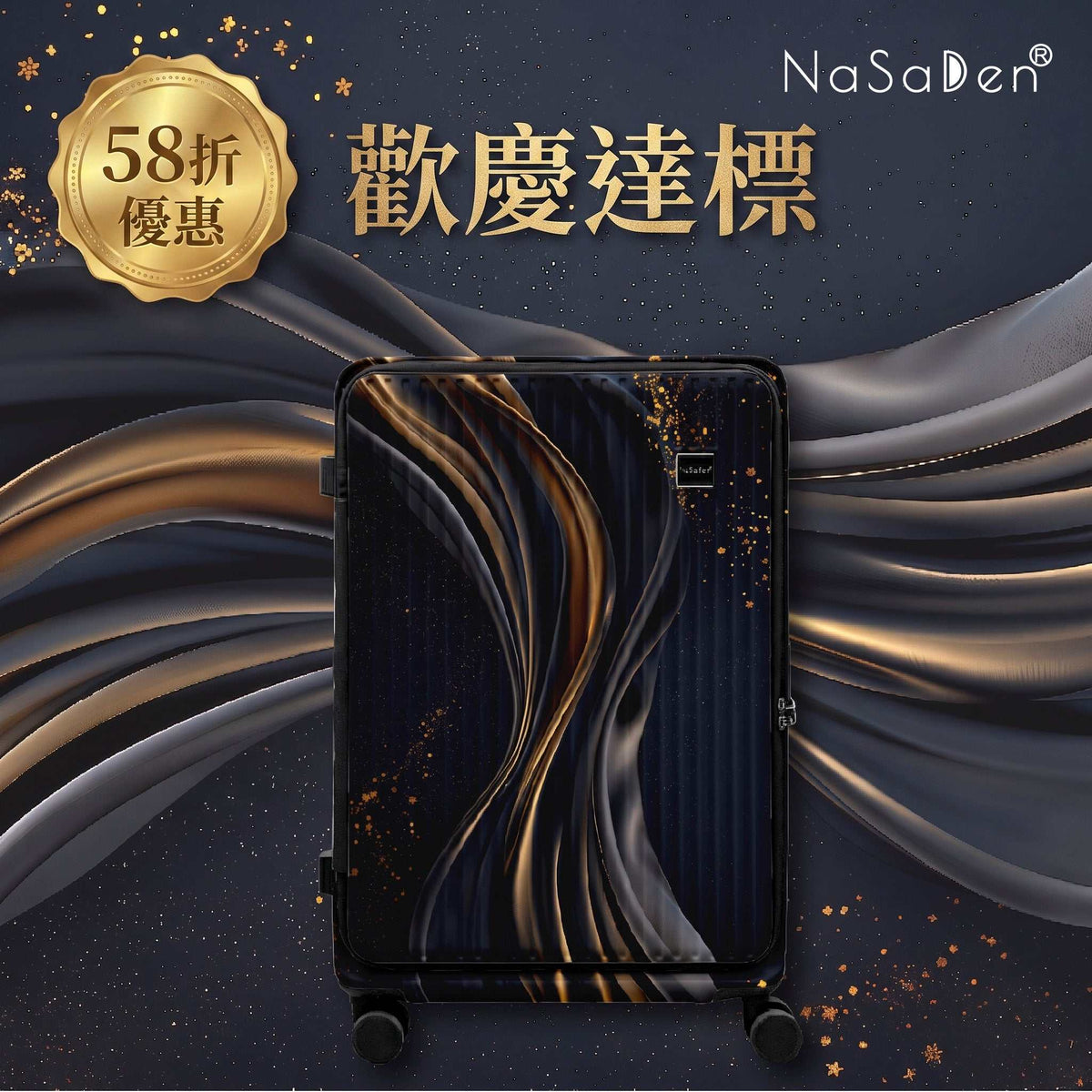 德國NaSaDen納莎登 萊茵系列前開行李箱【雙面美學】流線靈魂拉鍊行李箱29吋