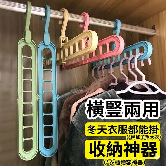 多功能衣架九孔衣架無痕折疊褲架宿舍整理收納旋轉晾衣架