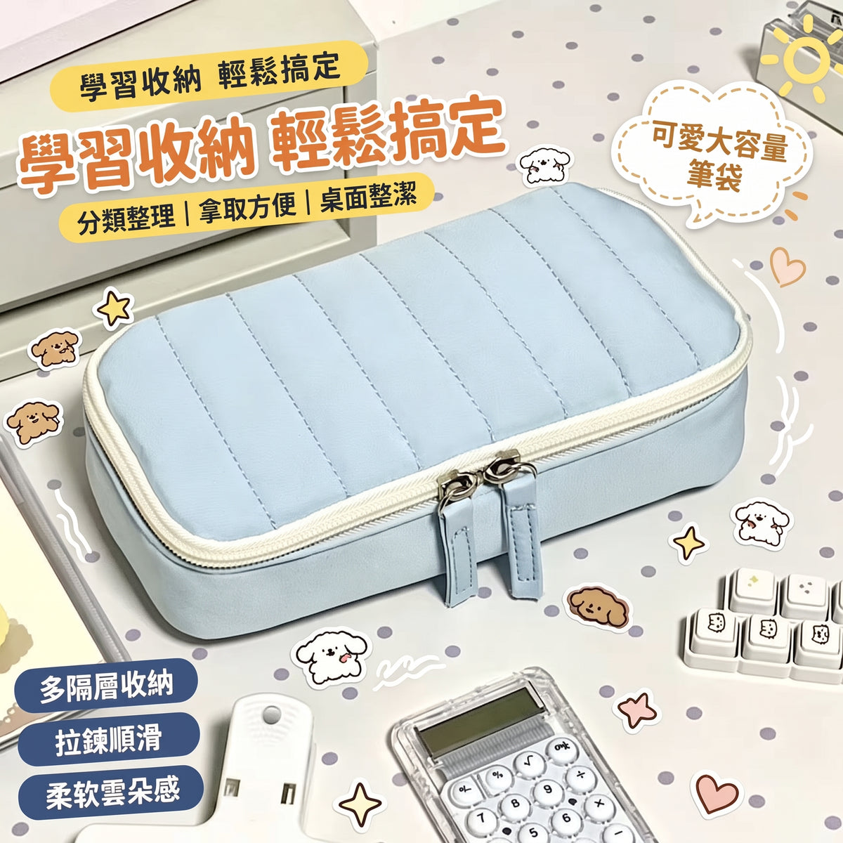 日系雲朵大容量收納筆袋