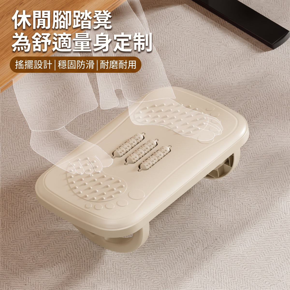 辦公室按摩防翹二郎腿腳踏凳