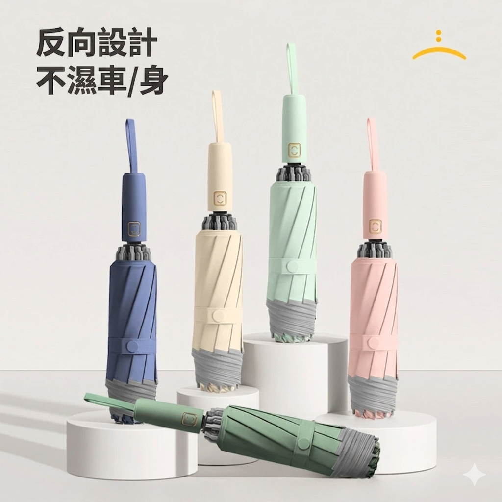【LHS】360度安全反光條十骨反向全自動摺疊傘｜雨天不濕身 晴雨兩用105公分加大傘面
