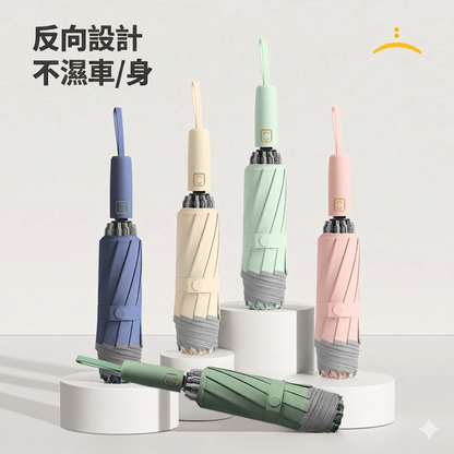【LHS】360度安全反光條十骨反向全自動摺疊傘｜雨天不濕身 晴雨兩用105公分加大傘面