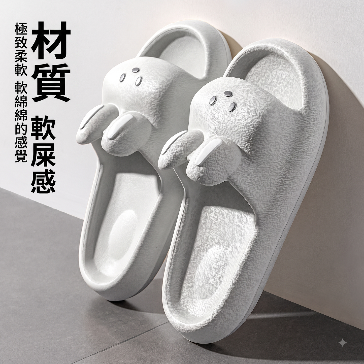可愛兔子室內防滑浴室拖鞋