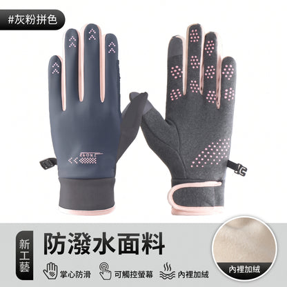 防風防水薄絨保暖觸屏手套