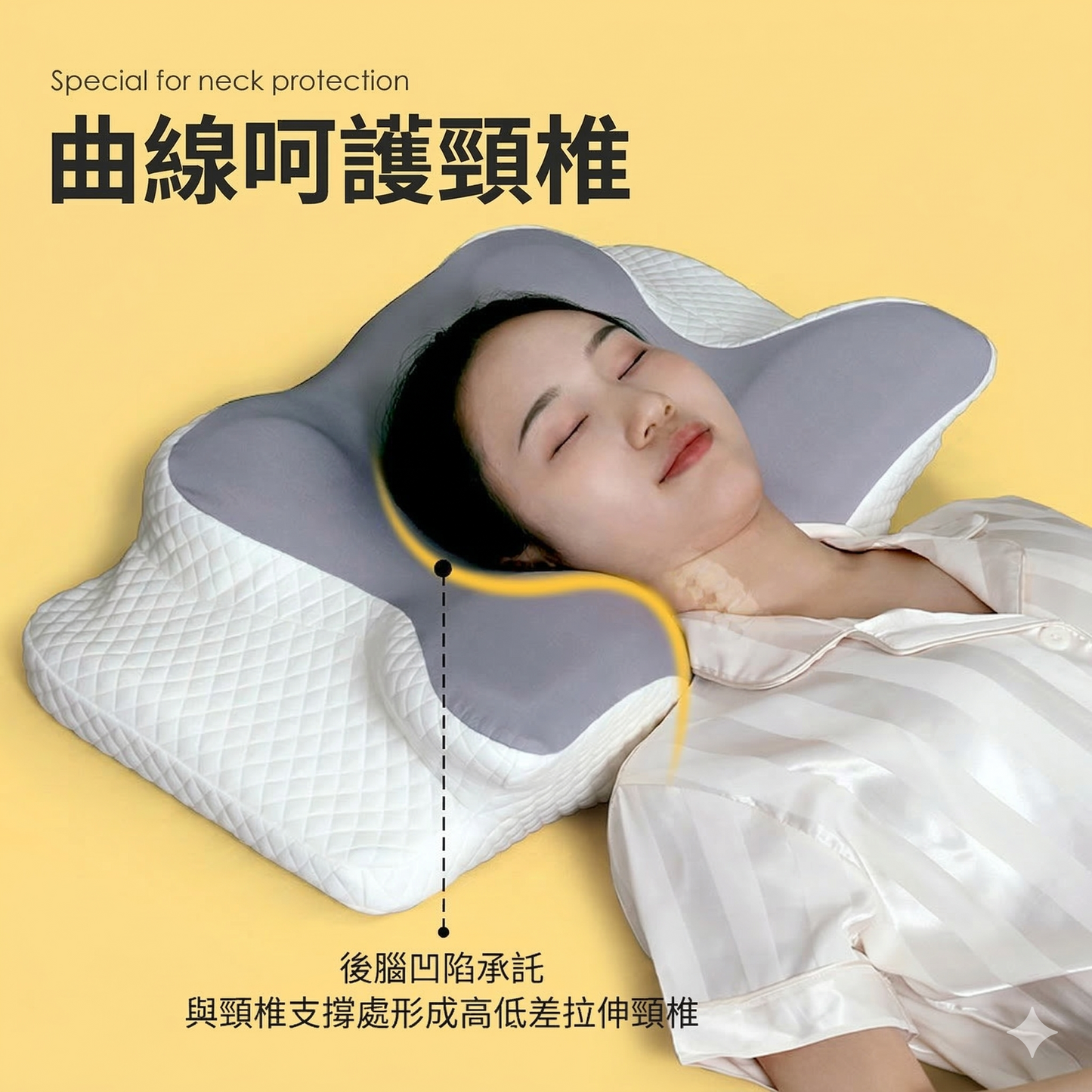 【SAVAMUNT賽芙嫚】蝶形護頸記憶枕