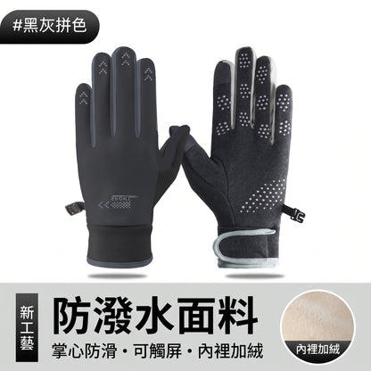 防風防水薄絨保暖觸屏手套