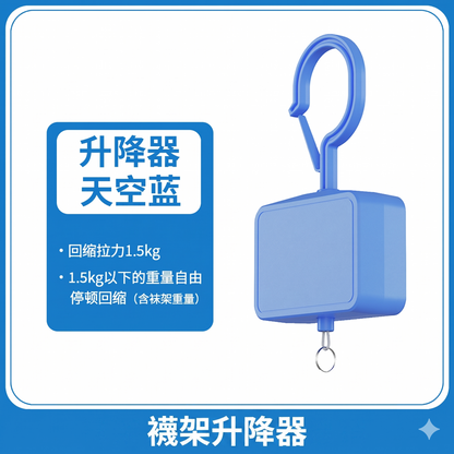 自動伸縮衣架升降器｜一鍵收線、省空間晾衣神器｜四色可選