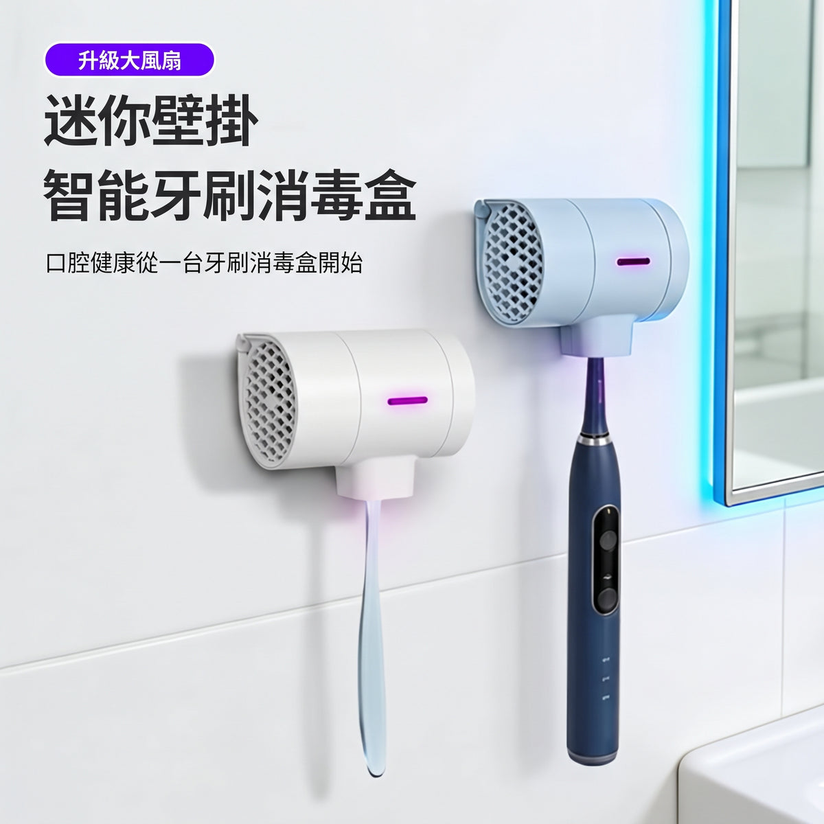 紫外線牙刷便攜充電消毒盒_白色(預購14天到貨)