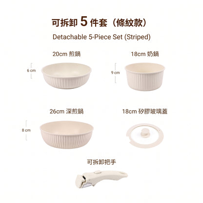 可拆卸不沾平底鍋/炒菜/湯鍋套裝(預購14個工作天)