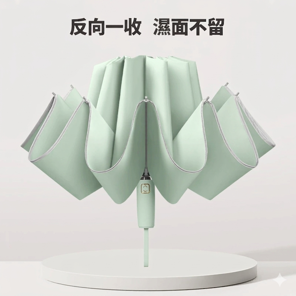 【LHS】360度安全反光條十骨反向全自動摺疊傘｜雨天不濕身 晴雨兩用105公分加大傘面