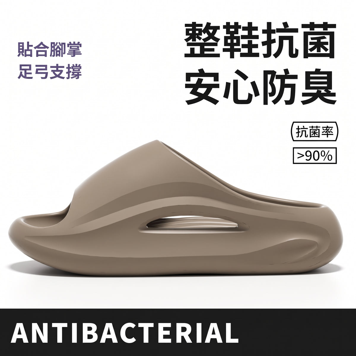 EVA足弓支撐減壓厚底拖鞋