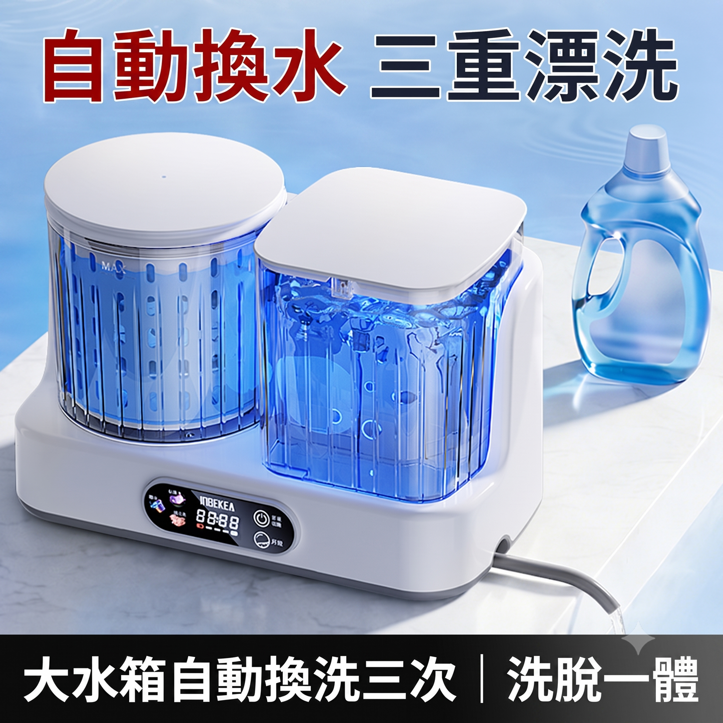 LHS全自動UV藍光活水迷你無線洗脫一體內衣褲洗衣機(預購8月底到貨)