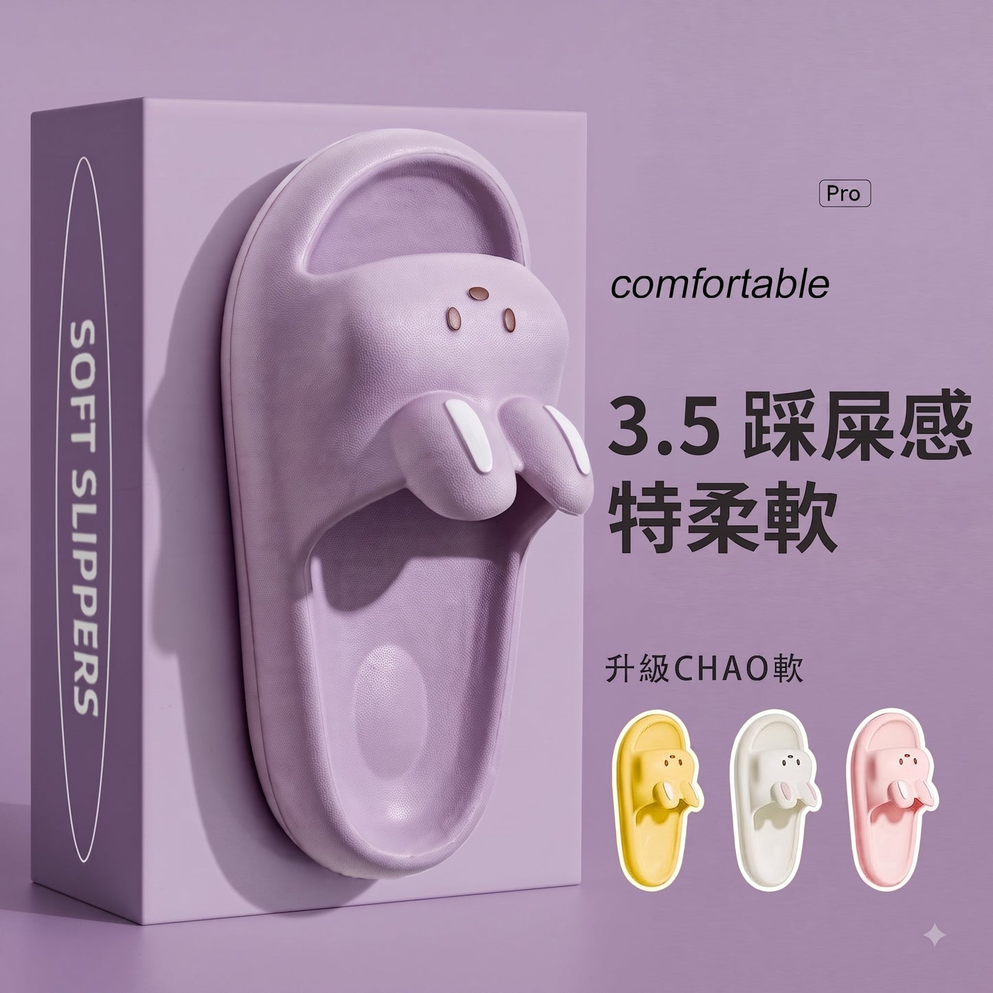 可愛兔子圖案室內防滑浴室拖鞋