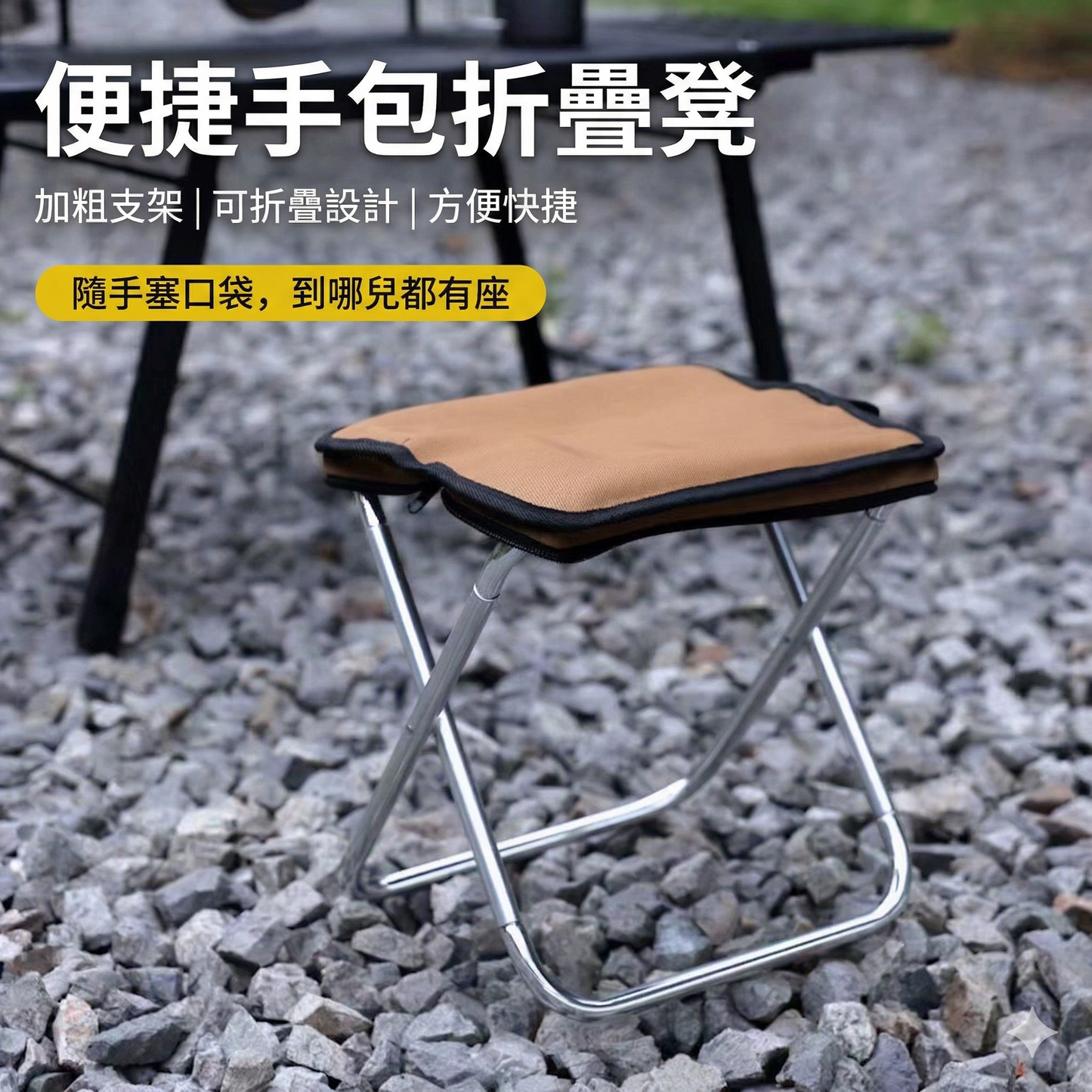 【超輕量口袋椅】戶外摺疊超輕鋁合金便攜椅凳｜加寬舒適椅面、高承重設計，野餐露營隨身帶