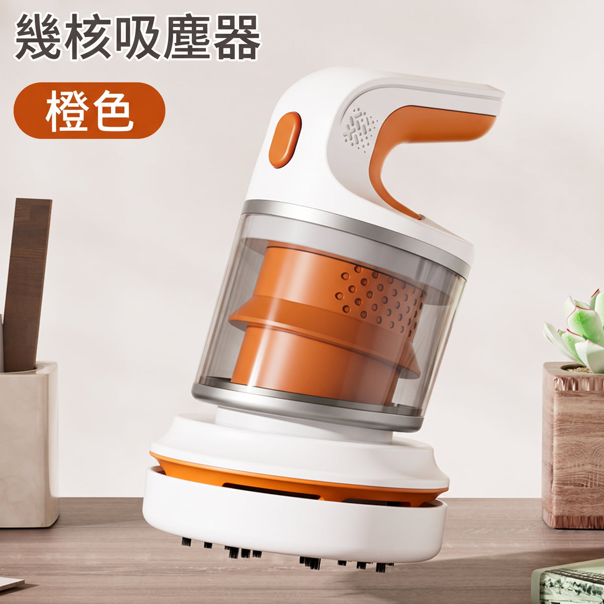 辦公室桌上吸塵器