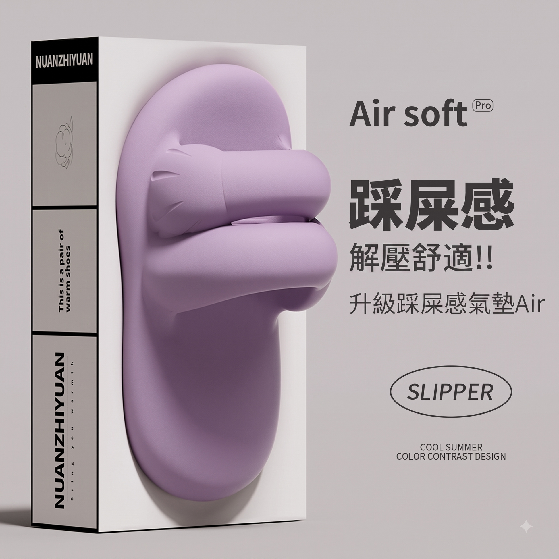 可愛猫爪EVA厚底防滑凉拖鞋細節展示