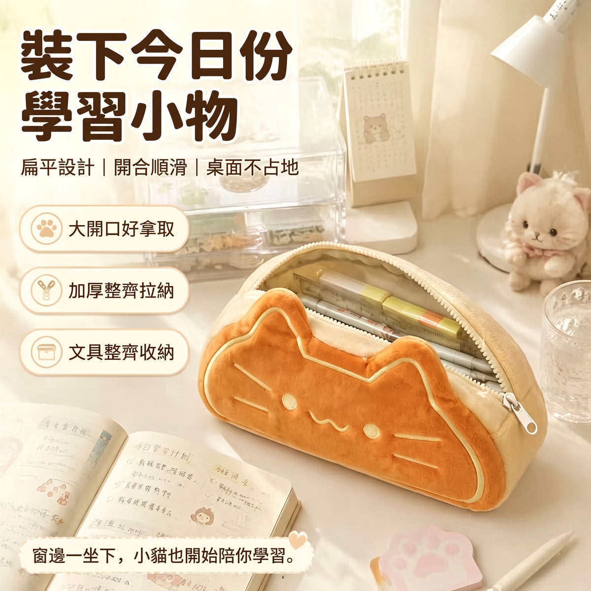 可愛貓咪大容量收納筆袋/鉛筆盒(預購14天到貨)